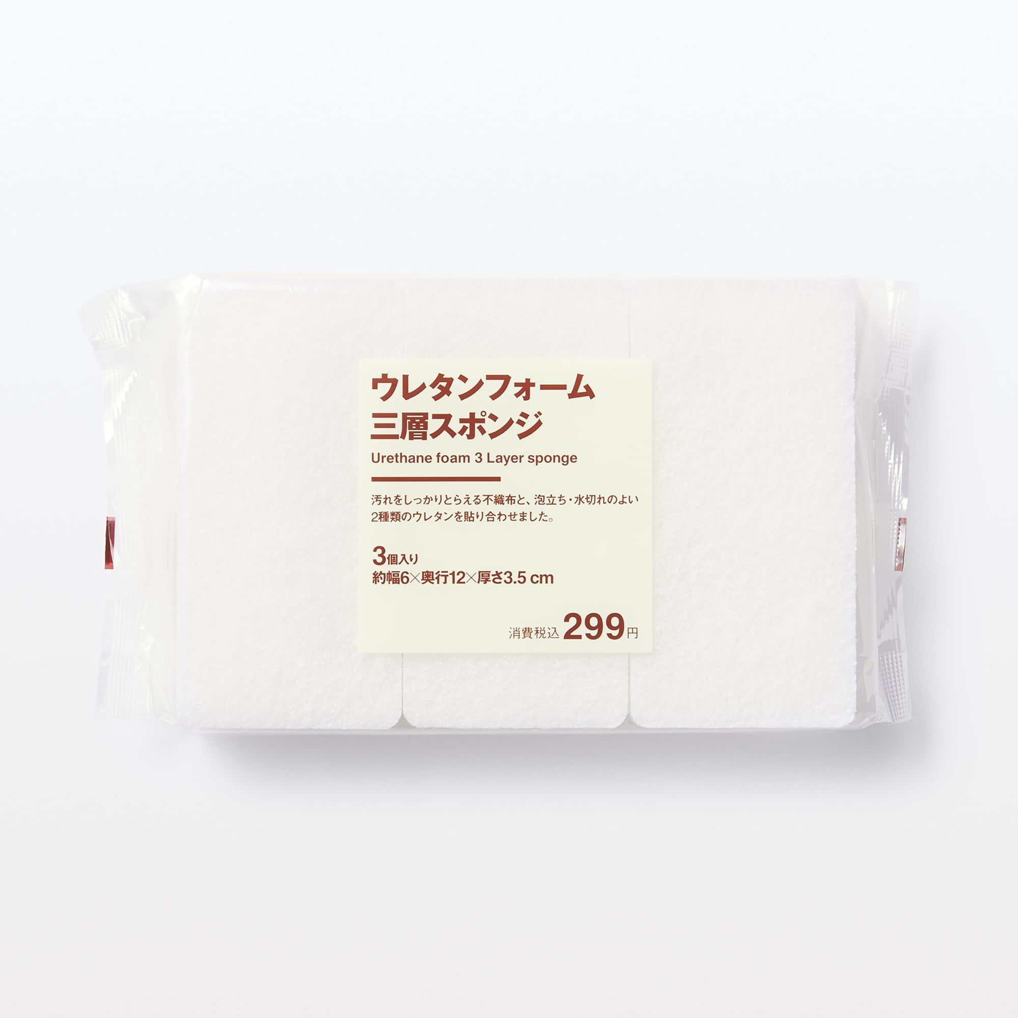 Urethane Foam 3-Layer Sponge (3 Pack) - Image 2