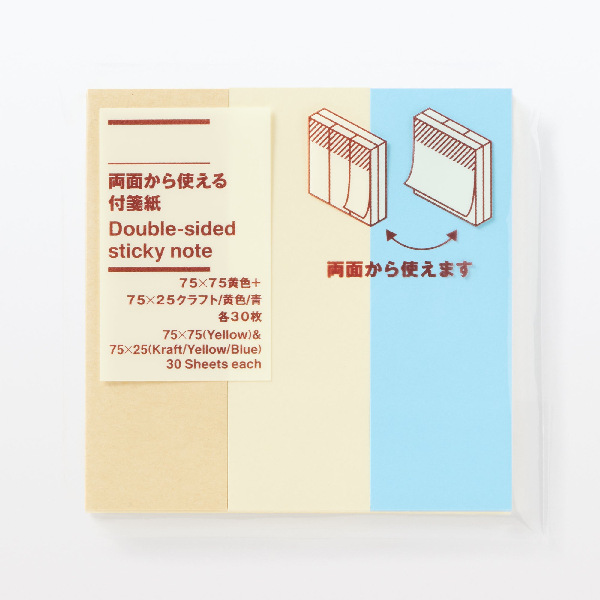 Double-Sided Sticky Notes Set