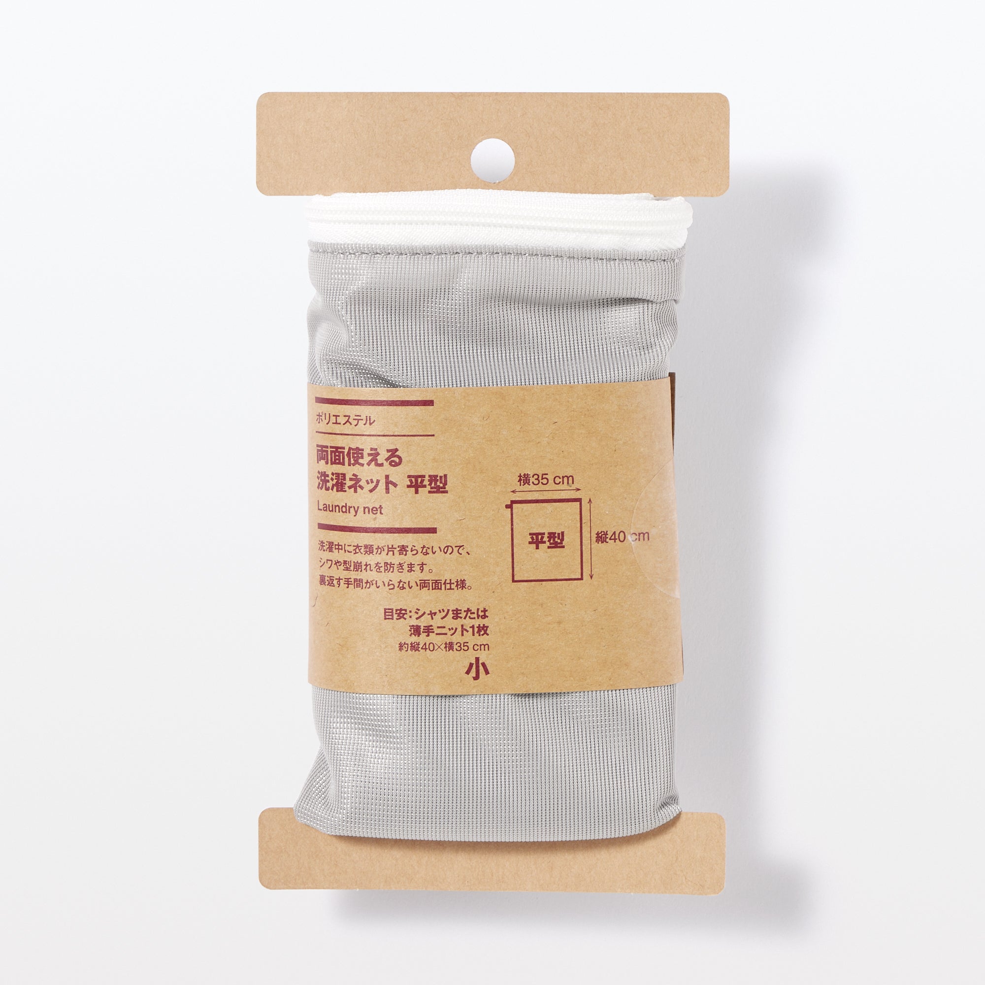 Polyester Reversible Laundry Net - Flat - Small - Image 4