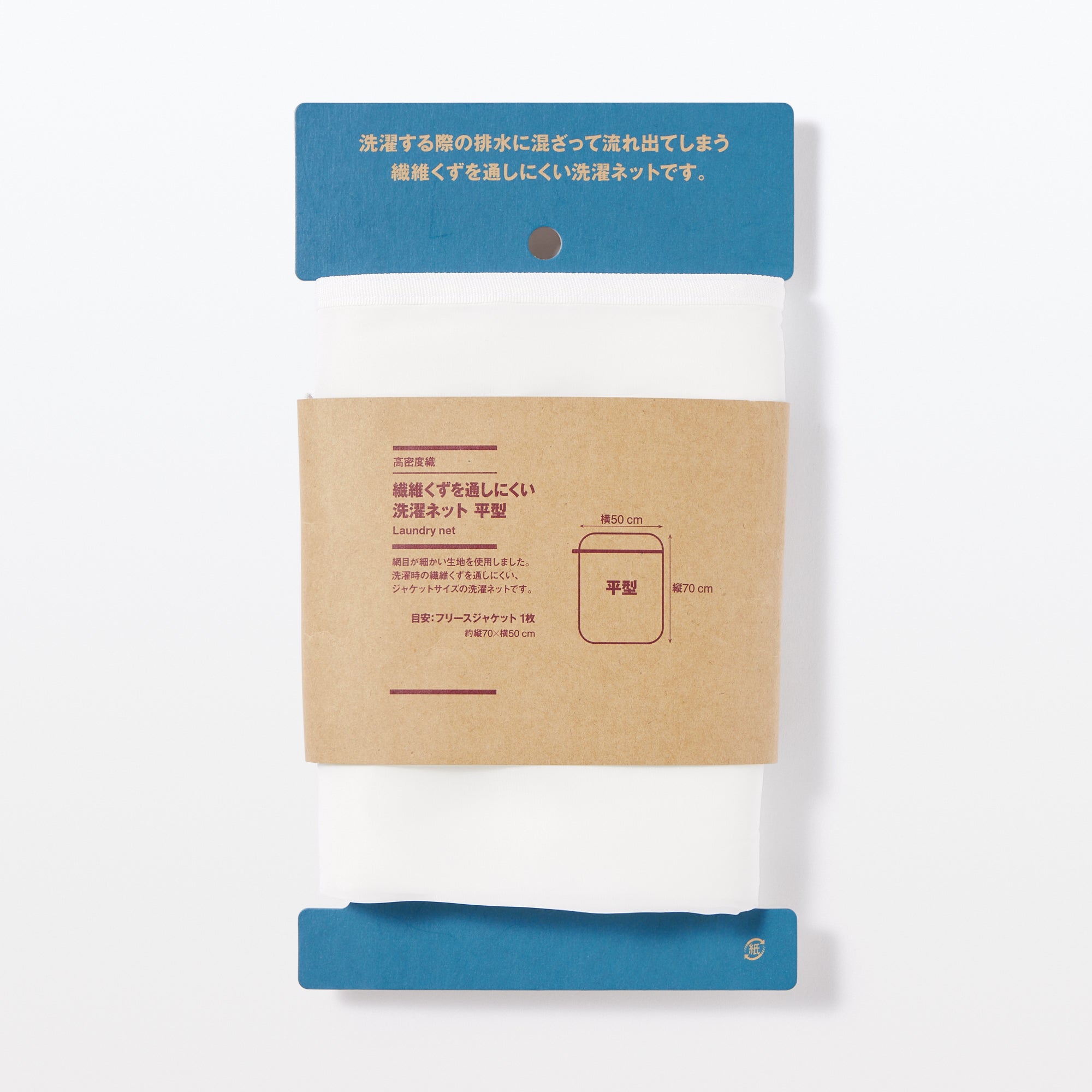 Densely Woven Fiber-Shielding Laundry Net Flat - Image 5