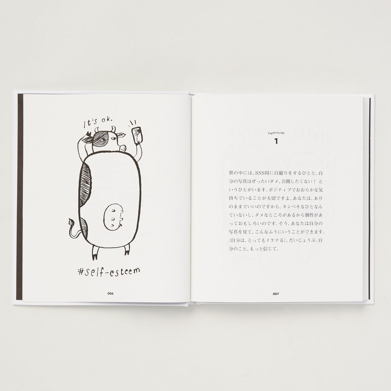 Cup Of Therapy: DaiJoBu - Image 3