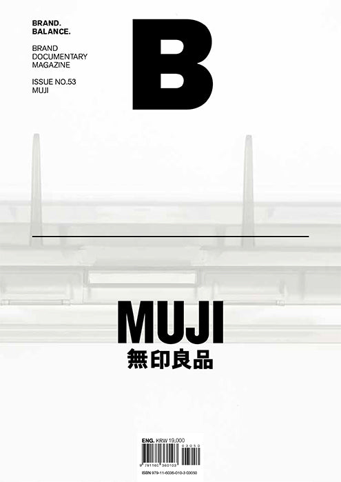 Magazine B #53 MUJI