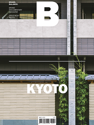 Magazine B #67 Kyoto